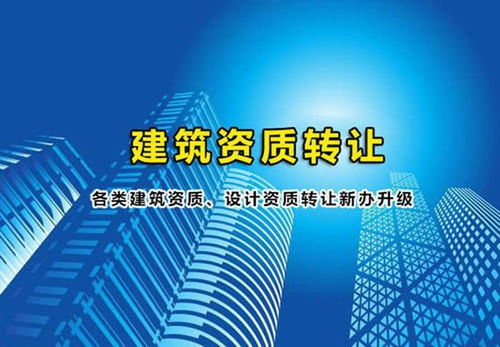 北京亦莊建筑勞務分包資質辦理、變更全流程指南 如何實現高效下證